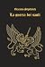 La guerra dei Santi (Ciclo della Serenissima) (Italian Edition)