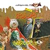 المتحف الأسود by Ahmed Khaled Towfik