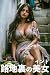 Beautiful Indian woman in A...