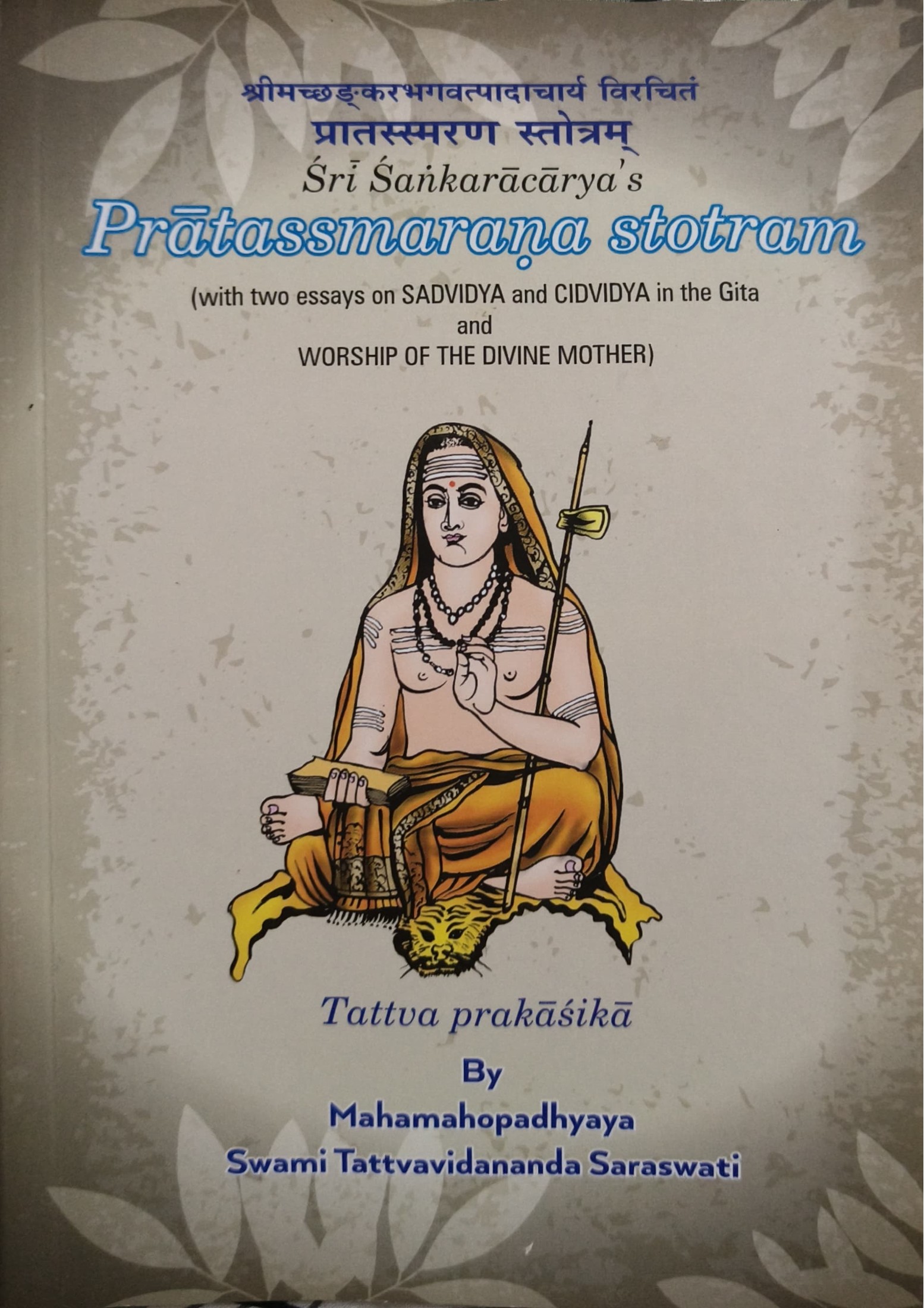 Prātassmaraṇa Stotram