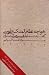 خواجه نظام الملک طوسی: گفتا...