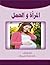 ‫المرأة والحمل‬