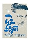 দুই ডজন