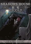 影宅 電子全彩版 第92話