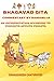 Bhagavad Gita Commentary By...