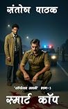 Book cover for SMART COP: Operation Manali khand 3 (Virat Rana Book 7) (Hindi Edition)