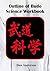 Outline of Budo Science: Th...