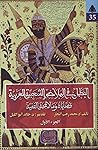 البطل في الملاحم ...