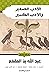 الأدب الصغير والأدب الكبير