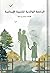 الرخصة الوالدية للتربية الإيجابية by عيسى بوموزة