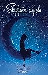 Trending Books
