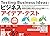 ビジネスアイデア・テスト 事業化を確実に成功させる44の検証ツール by デイビッド・J・ブランド