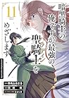 Dark Paladin 11: Begleite Kai bei seinem Kampf gegen das Schicksal - Epischer Must-Read Manga voller Fantasy und Action (German Edition)