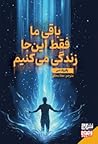 باقی ما فقط این‌ج...