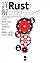 詳解Rustプログラミング