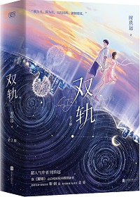 Star Trails