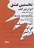 نخستین عشق