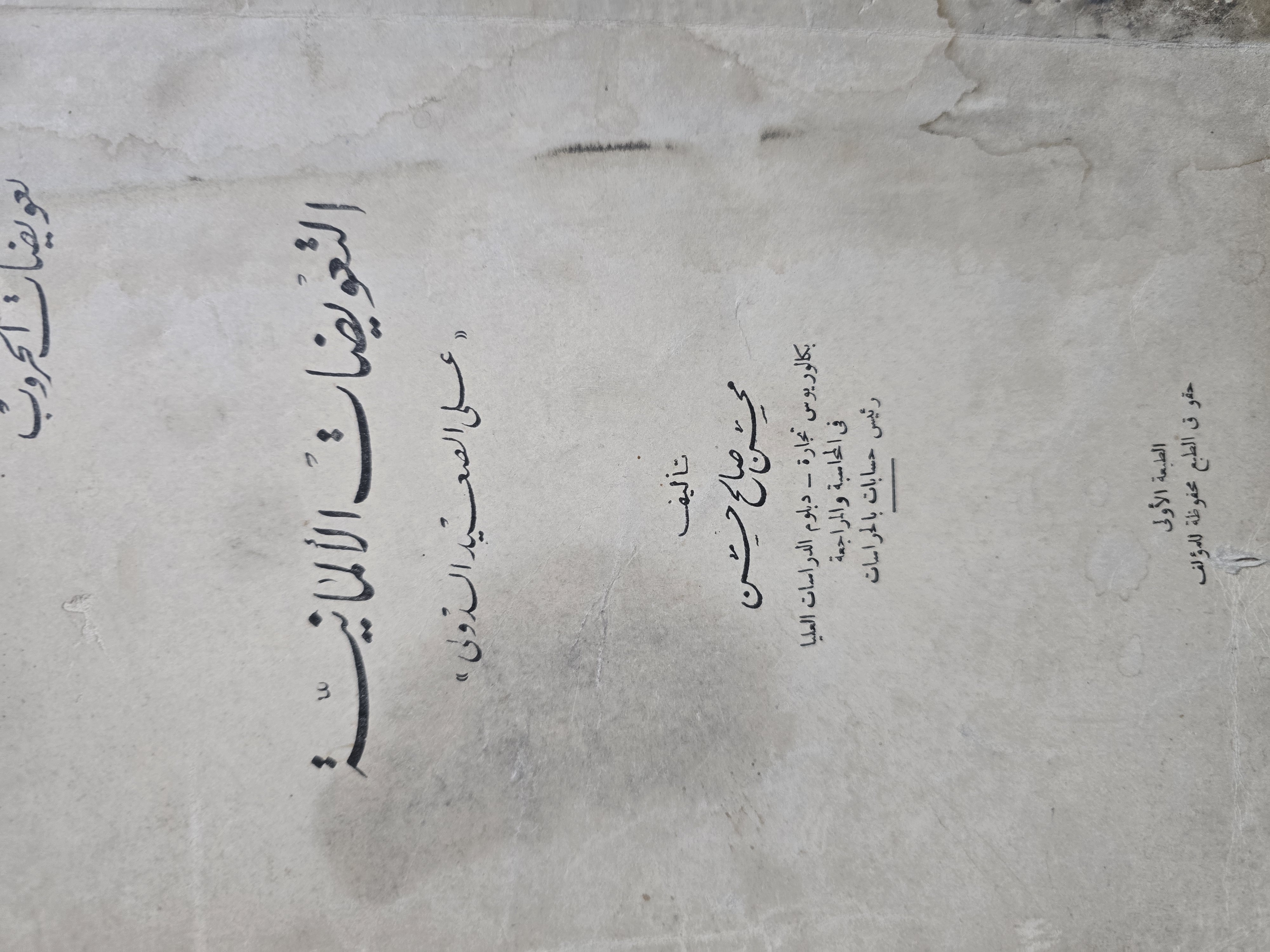 التعويضات الألمانية على الصعيد الدولى