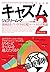 キャズム Ver.2 増補改訂版 新商品をブレイクさせ...