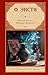 Медный кувшин. Шиворот-навыворот (Зарубежная классика) (Russian Edition)