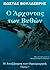 Ο Άρχοντας των Βυθών by Κώστας Βουλαζέρης Ο Άρχοντας των Βυθών by Κώστας Βουλαζέρης