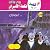 قلعة الأسرار: كوكتيل 2000 #28