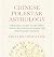 Chinese Polestar Astrology:...