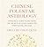Chinese Polestar Astrology: A Practical Guide to Decoding the Secrets of Your Character, Inner Nature, and Fate
