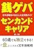 ZENIGEBA second career: A practical guide to independence and finances after retirement (Japanese Edition)