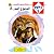 الدموع الباردة: زهور 4