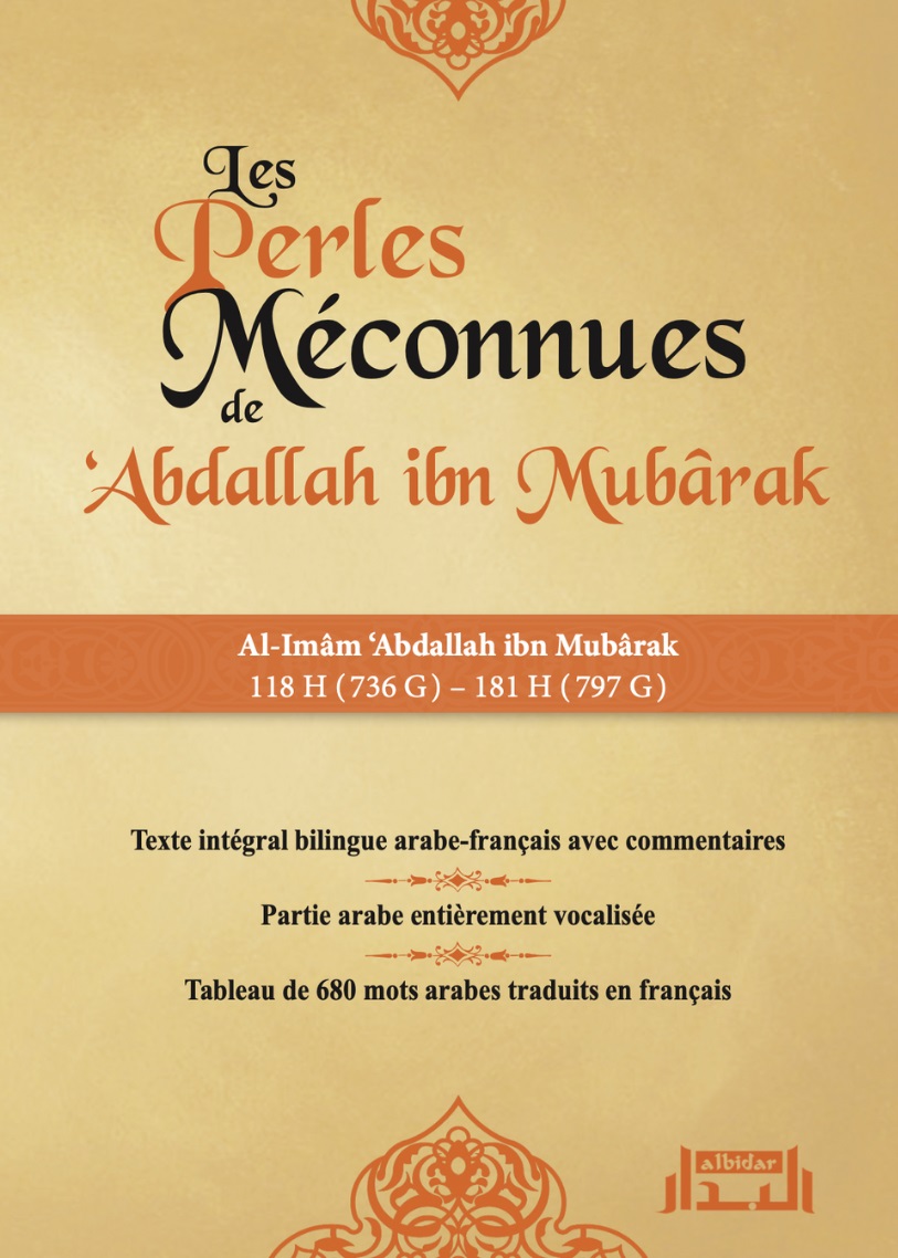 Les perles méconnues de Abdallah Ibn Mubarak