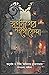 স্বর্ণযুগের নয় গোয়েন্দা