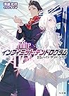 -インフィニット・デンドログラム-...