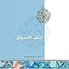 كتاب الأسواق