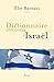 Dictionnaire amoureux d'Israël