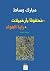 ‫محفوفاً بِأرخبيلات - راية ...