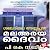 Sabarimala Ayyappan Mala araya Daivam by Sajeev P K