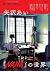 THE WORLD OF AI YAZAWA'S "N...