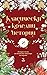 "Класически коледни истории"2