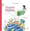 Мадам Мрън