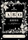 通奸契约 Ad**tery Contract by 吐維