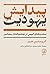 پیدایش یهودیت by Christine Elizabeth Hayes