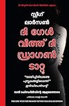 The Girl with the Dragon Tattoo (Malayalam Edition) The Girl with the Dragon Tattoo (Malayalam Edition)