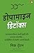 Dopamine Detox (Hindi Edition)
