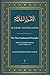 Al-Usool Ath-Thalaatha: The Three Fundamental Principles | Arabic Text & English Translation with Lined Pages