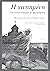 Η χτυπημένη και άλλες ιστορ...