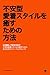 不安型愛着スタイルを癒す方法: 不安を克服し、人間関係に安心感を得るためのセルフセラピージャーナル (Japanese Edition)