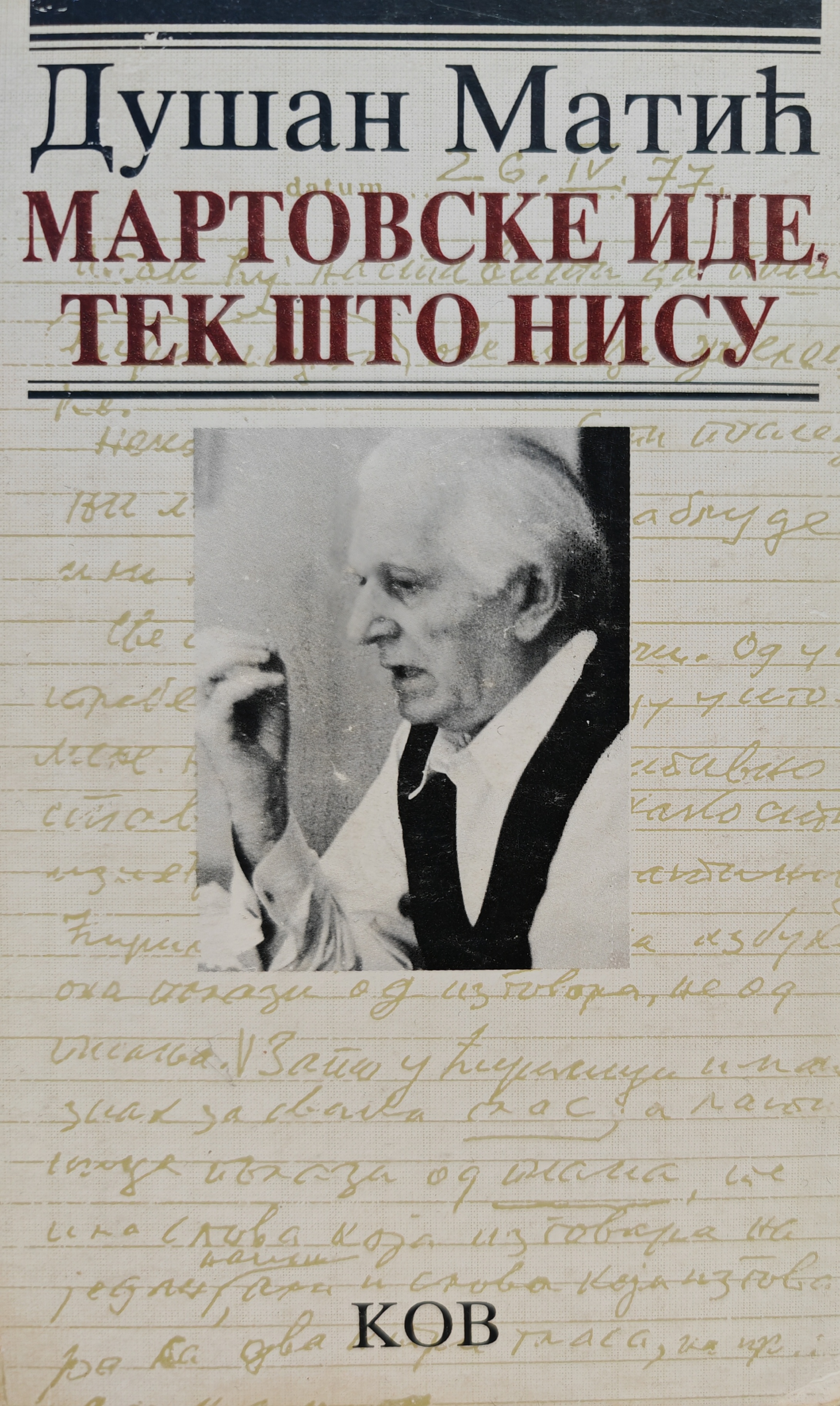 Martovske ide, tek što nisu (Paperback)