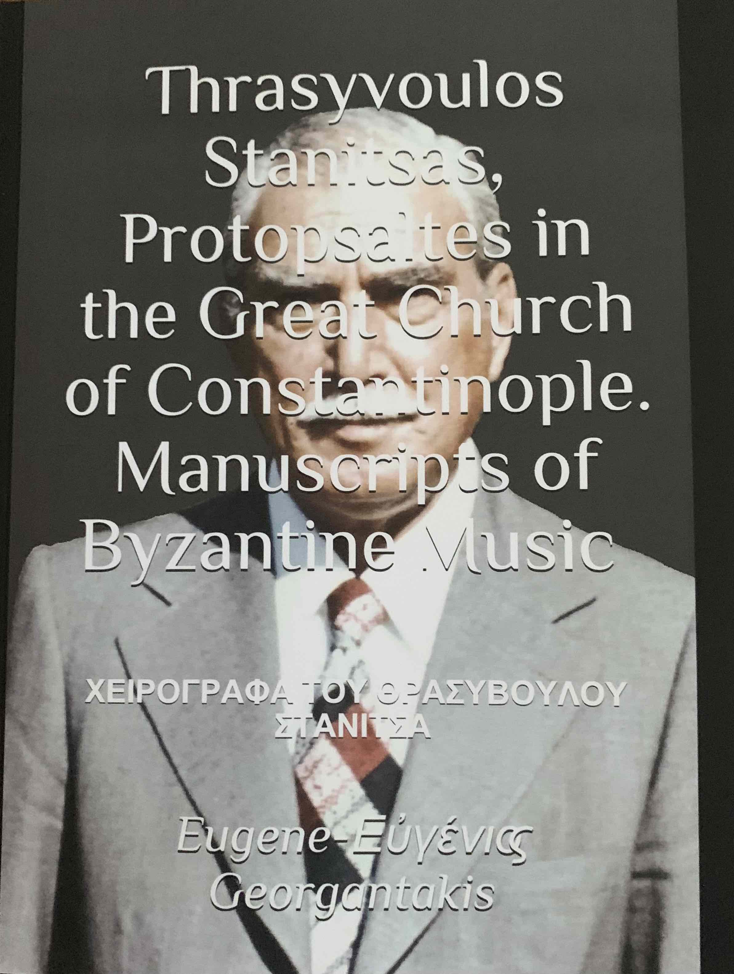 Thrasyvoulos Stanitsas, Protopsaltes in the Great Church of Constantinople. Manuscripts of Byzantine Music (Eugene Georgantakis)