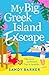 My Big Greek Island Ex-Scape by Sandy Barker